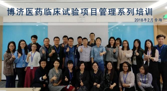 列陣先磨槍 | 博濟(jì)醫(yī)藥2018年P(guān)M訓(xùn)練營(yíng)完美收官