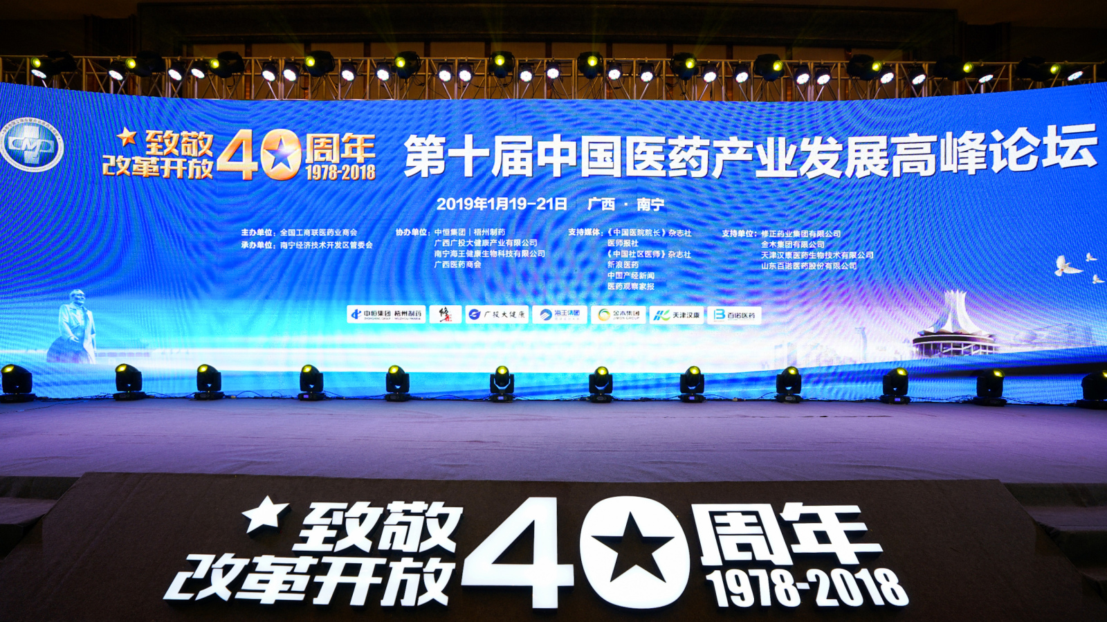 博濟(jì)醫(yī)藥董事長(zhǎng)王廷春博士受邀出席全國(guó)工商聯(lián)年會(huì)