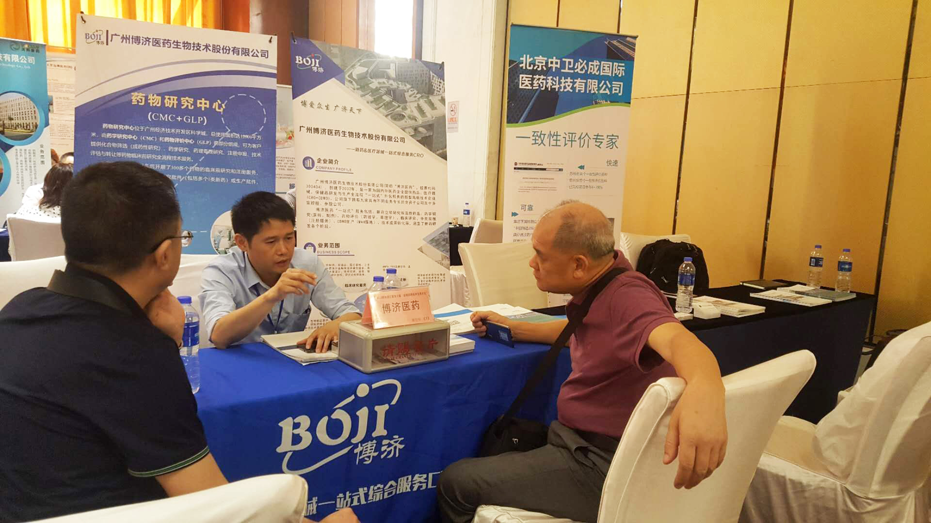 博濟(jì)醫(yī)藥 |第三屆全球新藥技術(shù)交易大會(huì)博濟(jì)醫(yī)藥精彩展示