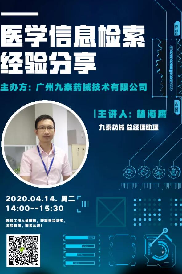 10期干貨直播分享！只為處于疫情困境中的“您”！