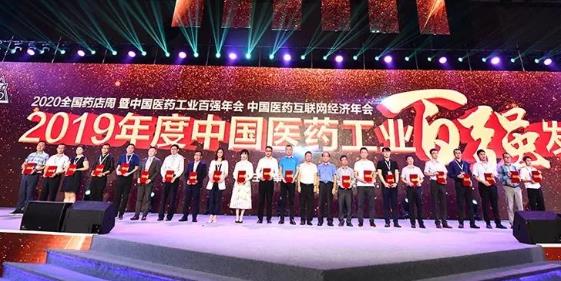 喜報(bào)！博濟(jì)醫(yī)藥榮膺2019年度中國(guó)CRO（含CDMO）企業(yè)20強(qiáng)！