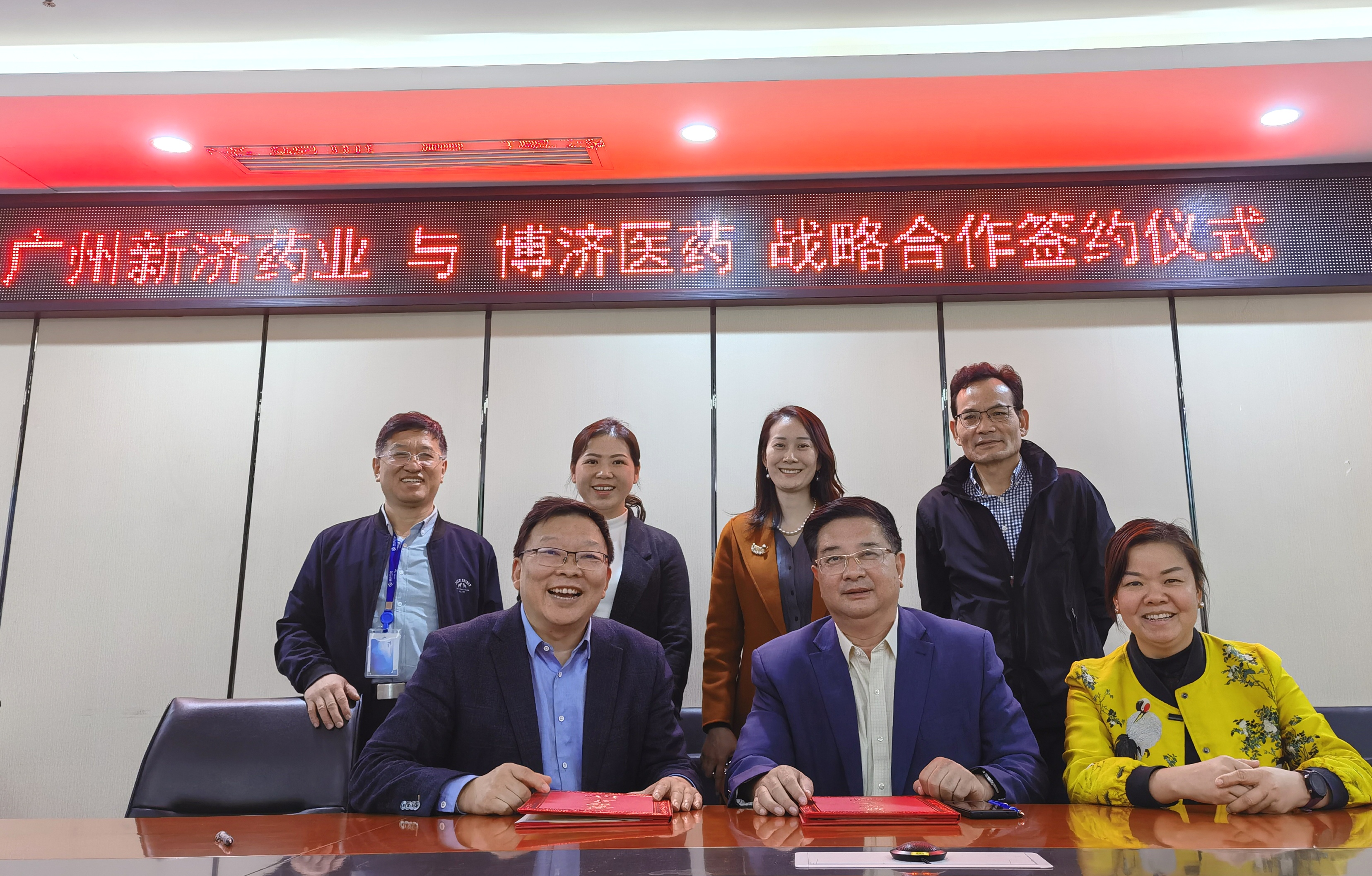 喜報！博濟醫(yī)藥與廣州新濟藥業(yè)簽訂戰(zhàn)略合作協(xié)議！雙方將致力于新藥高端制劑研發(fā)服務！