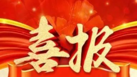 博濟醫(yī)藥子公司美國漢佛萊助力抗腫瘤創(chuàng)新藥獲FDA IND許可