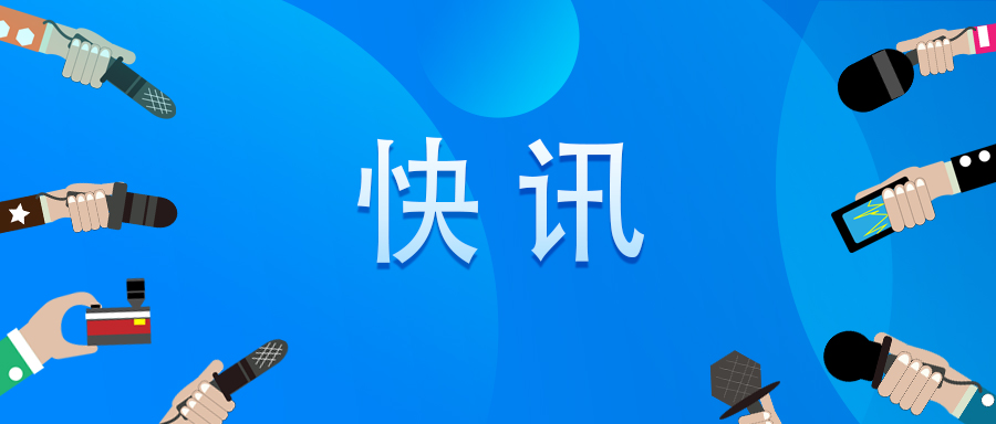 快訊！CDE發(fā)布《創(chuàng)新藥臨床藥理學(xué)研究技術(shù)指導(dǎo)原則》