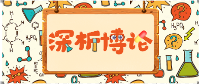 深析博論 | 如何與藥審部門實(shí)現(xiàn)有效溝通？