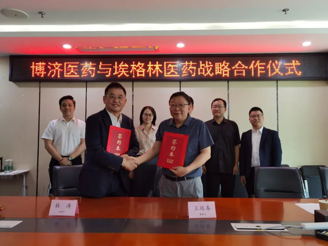 博濟(jì)醫(yī)藥—埃格林醫(yī)藥強(qiáng)強(qiáng)合作，打造AI技術(shù)賦能新藥臨床試驗(yàn)新紀(jì)元