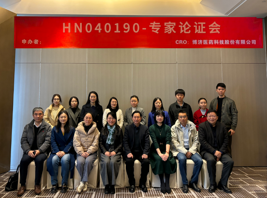 新年首場(chǎng)！HN040190項(xiàng)目專家論證會(huì)在穗舉行！ 