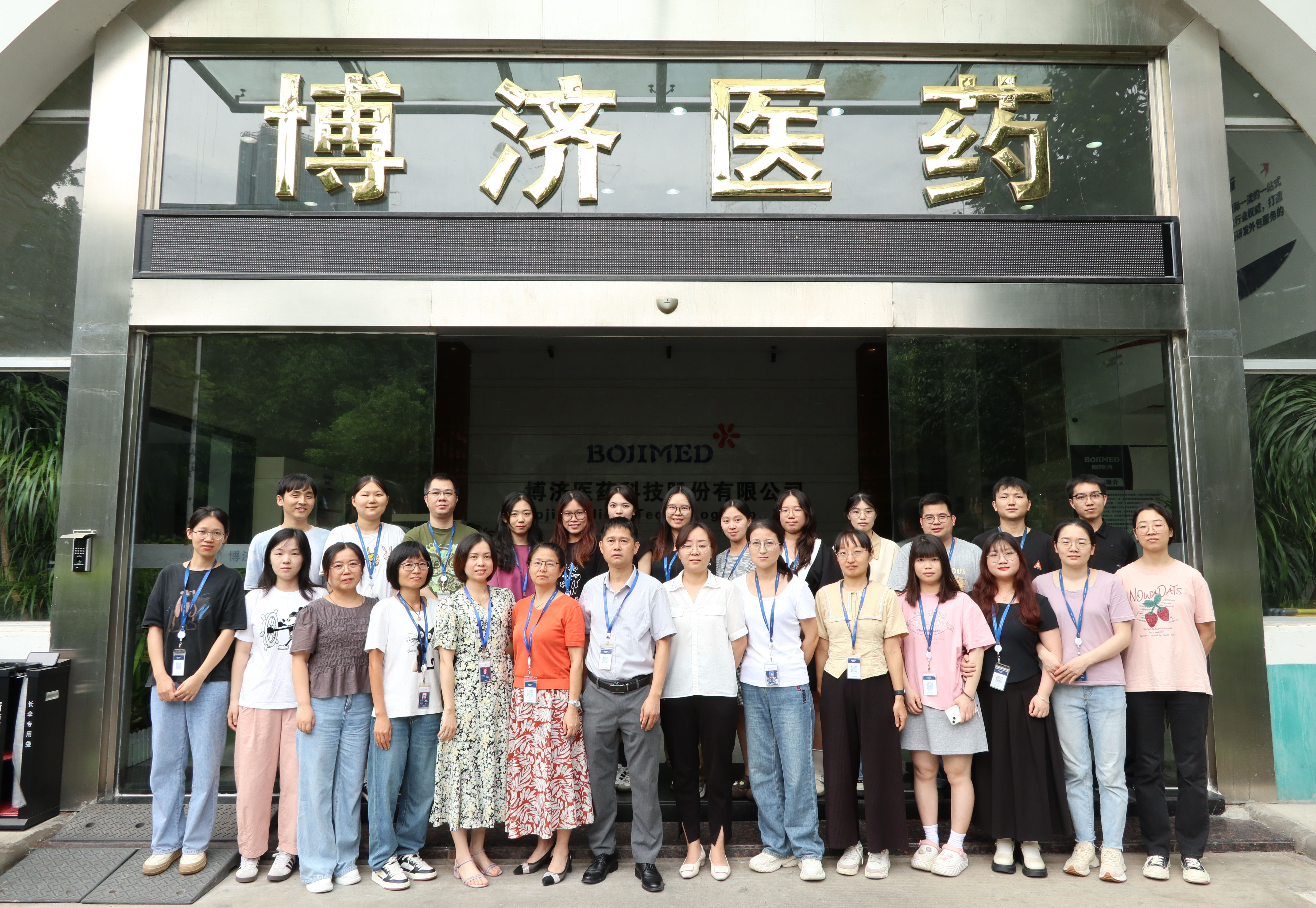 Everybody看過來！現(xiàn)在登場的是：博濟外用制劑研究中心！