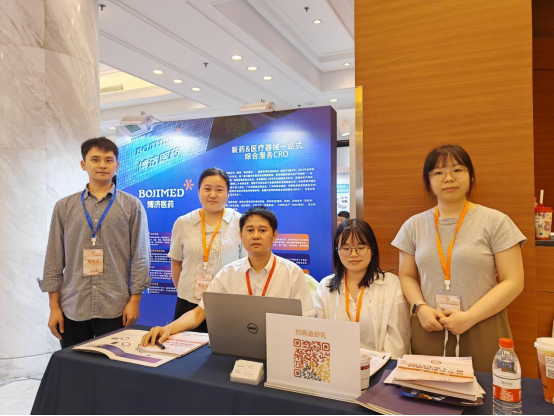 博濟醫(yī)藥閃耀亮相第十二屆藥物毒理學(xué)年會會議