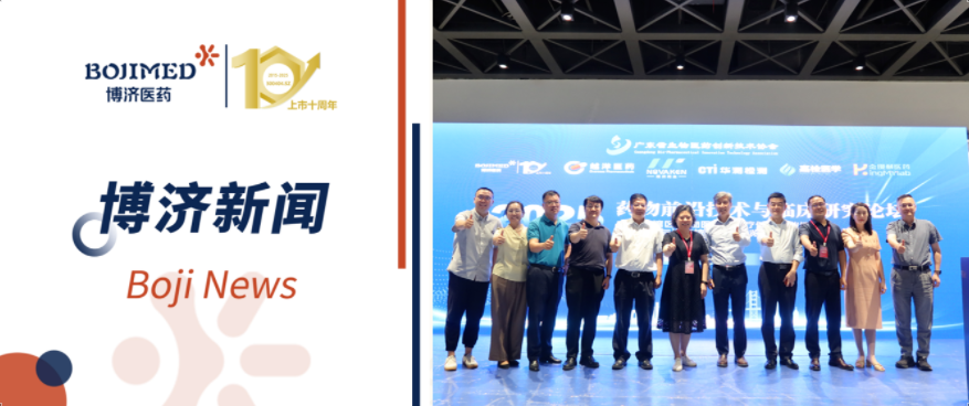 不懼風(fēng)雨，如期而至！藥物前沿技術(shù)與臨床研究論壇順利舉行