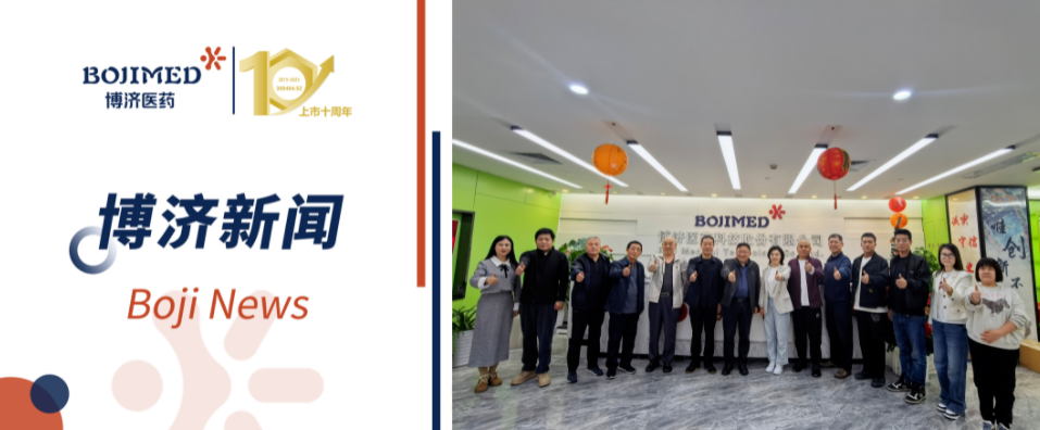 北京市海淀區(qū)相關(guān)代表團赴博濟醫(yī)藥參觀座談，共商醫(yī)療產(chǎn)業(yè)創(chuàng)新發(fā)展